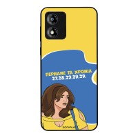 Θήκη Sonique Greek Cult TV Series για Motorola Moto E13 4G Περνάνε τα χρόνια