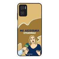 Θήκη Sonique Greek Cult TV Series για Motorola Moto E22 4G Λεξοτανίλ