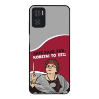 Θήκη Sonique Greek Cult TV Series για Motorola Moto E22 4G Κόβεται το Σεξ;