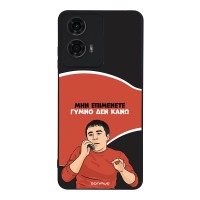 Θήκη Sonique Greek Cult TV Series για Motorola Moto G04 4G / Moto G04s 4G / Moto G24 4G / Moto G24 4G Power / Moto E14 4G Γυμνό Δεν Κάνω