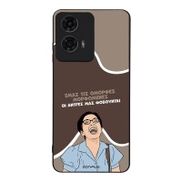 Θήκη Sonique Greek Cult TV Series για Motorola Moto G04 4G / Moto G04s 4G / Moto G24 4G / Moto G24 4G Power / Moto E14 4G Όμορφες Μορφωμένες