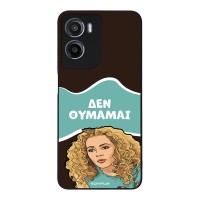 Θήκη Sonique Greek Cult TV Series για Motorola Moto G05 4G / Moto E15 4G Δεν Θυμάμαι
