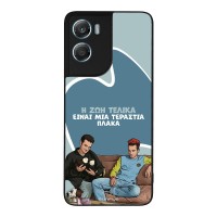 Θήκη Sonique Greek Cult TV Series για Motorola Moto G06 4G / Moto G06 Power 4G Η Ζωή Είναι Πλάκα