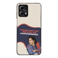 Θήκη Sonique Greek Cult TV Series για Motorola Moto G13 4G / Moto G23 4G Γλύκανε Μωρή