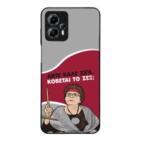 Θήκη Sonique Greek Cult TV Series για Motorola Moto G13 4G / Moto G23 4G Κόβεται το Σεξ;