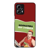 Θήκη Sonique Greek Cult TV Series για Motorola Moto G13 4G / Moto G23 4G Κουράστηκα που Ξύπνησα