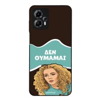 Θήκη Sonique Greek Cult TV Series για Motorola Moto G13 4G / Moto G23 4G Δεν Θυμάμαι