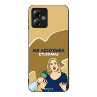 Θήκη Sonique Greek Cult TV Series για Motorola Moto G14 4G Λεξοτανίλ