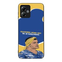 Θήκη Sonique Greek Cult TV Series για Motorola Moto G14 4G Θα σε Καταστρέψω