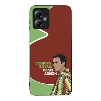 Θήκη Sonique Greek Cult TV Series για Motorola Moto G14 4G Αύξηση