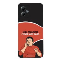 Θήκη Sonique Greek Cult TV Series για Motorola Moto G14 4G Γυμνό Δεν Κάνω