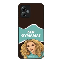 Θήκη Sonique Greek Cult TV Series για Motorola Moto G14 4G Δεν Θυμάμαι