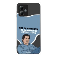 Θήκη Sonique Greek Cult TV Series για Motorola Moto G14 4G Βλαμμένοι