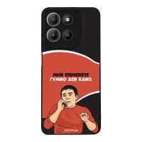 Θήκη Sonique Greek Cult TV Series για Motorola Moto G15 4G / Moto G15 Power Γυμνό Δεν Κάνω