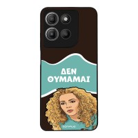 Θήκη Sonique Greek Cult TV Series για Motorola Moto G15 4G / Moto G15 Power Δεν Θυμάμαι