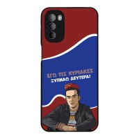 Θήκη Sonique Greek Cult TV Series για Motorola Moto G31 4G / Moto G41 4G Ξυπνάω Δευτέρα