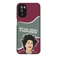 Θήκη Sonique Greek Cult TV Series για Motorola Moto G31 4G / Moto G41 4G Κουπ-Σκουπ