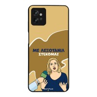Θήκη Sonique Greek Cult TV Series για Motorola Moto G32 Λεξοτανίλ