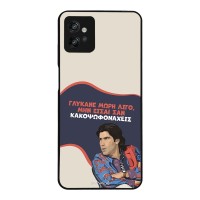 Θήκη Sonique Greek Cult TV Series για Motorola Moto G32 Γλύκανε Μωρή