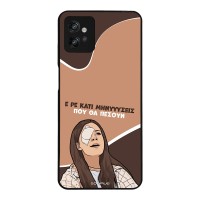 Θήκη Sonique Greek Cult TV Series για Motorola Moto G32 Μηνύσεις