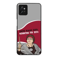 Θήκη Sonique Greek Cult TV Series για Motorola Moto G32 Κόβεται το Σεξ;