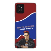 Θήκη Sonique Greek Cult TV Series για Motorola Moto G32 Ξυπνάω Δευτέρα