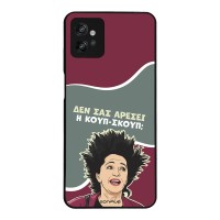 Θήκη Sonique Greek Cult TV Series για Motorola Moto G32 Κουπ-Σκουπ