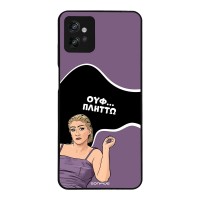 Θήκη Sonique Greek Cult TV Series για Motorola Moto G32 Πλήττω