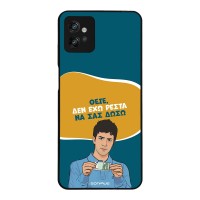 Θήκη Sonique Greek Cult TV Series για Motorola Moto G32 Δεν Έχω Ρέστα