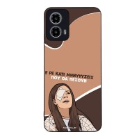 Θήκη Sonique Greek Cult TV Series για Motorola Moto G34 5G Μηνύσεις