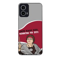 Θήκη Sonique Greek Cult TV Series για Motorola Moto G34 5G Κόβεται το Σεξ;