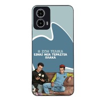 Θήκη Sonique Greek Cult TV Series για Motorola Moto G34 5G Η Ζωή Είναι Πλάκα