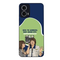 Θήκη Sonique Greek Cult TV Series για Motorola Moto G34 5G Δονήσεις