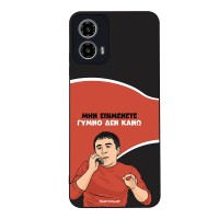 Θήκη Sonique Greek Cult TV Series για Motorola Moto G34 5G Γυμνό Δεν Κάνω