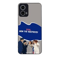 Θήκη Sonique Greek Cult TV Series για Motorola Moto G34 5G Δεν το Πιστεύω