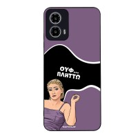 Θήκη Sonique Greek Cult TV Series για Motorola Moto G34 5G Πλήττω