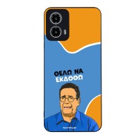 Θήκη Sonique Greek Cult TV Series για Motorola Moto G34 5G Θέλω Να Εκδοθώ