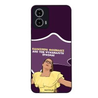 Θήκη Sonique Greek Cult TV Series για Motorola Moto G34 5G Από τον Ψυχαναλυτή Έρχομαι