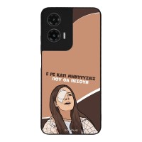 Θήκη Sonique Greek Cult TV Series για Motorola Moto G35 5G Μηνύσεις