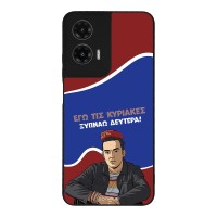 Θήκη Sonique Greek Cult TV Series για Motorola Moto G35 5G Ξυπνάω Δευτέρα