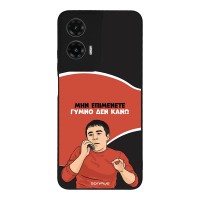 Θήκη Sonique Greek Cult TV Series για Motorola Moto G35 5G Γυμνό Δεν Κάνω