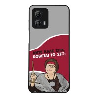 Θήκη Sonique Greek Cult TV Series για Motorola Moto G53 5G Κόβεται το Σεξ;