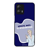 Θήκη Sonique Greek Cult TV Series για Motorola Moto G53 5G Ντεκαντάνς