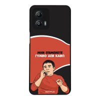 Θήκη Sonique Greek Cult TV Series για Motorola Moto G53 5G Γυμνό Δεν Κάνω