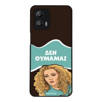 Θήκη Sonique Greek Cult TV Series για Motorola Moto G53 5G Δεν Θυμάμαι
