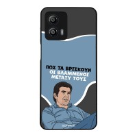 Θήκη Sonique Greek Cult TV Series για Motorola Moto G53 5G Βλαμμένοι