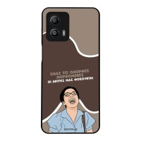 Θήκη Sonique Greek Cult TV Series για Motorola Moto G53 5G Όμορφες Μορφωμένες