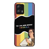 Θήκη Sonique Greek Cult TV Series για Motorola Moto G53 5G ΙΚΤΟΛΑ