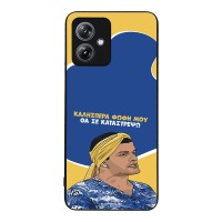 Θήκη Sonique Greek Cult TV Series για Motorola Moto G54 5G / Moto G54 5G Power Θα σε Καταστρέψω