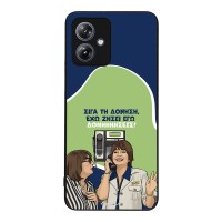 Θήκη Sonique Greek Cult TV Series για Motorola Moto G54 5G / Moto G54 5G Power Δονήσεις